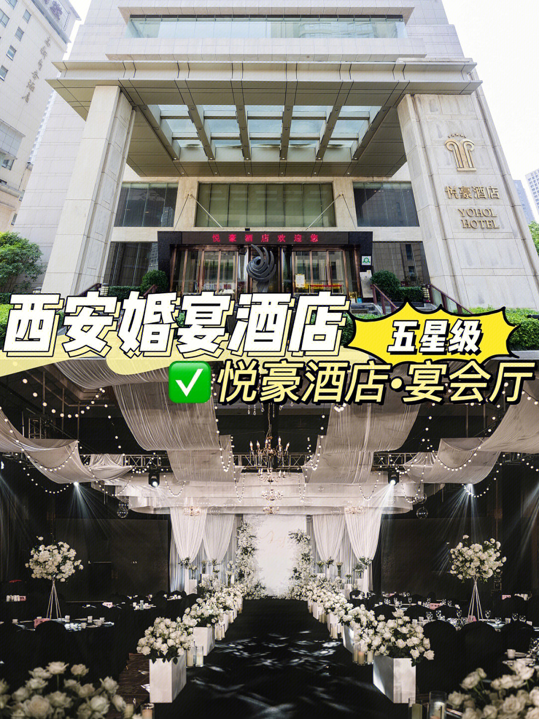 铜川悦豪酒店图片