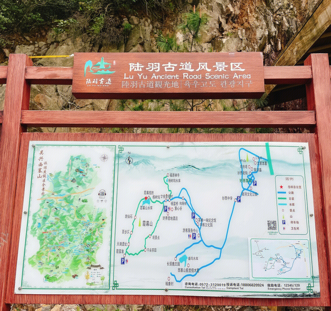 湖州陆羽古道线路图图片