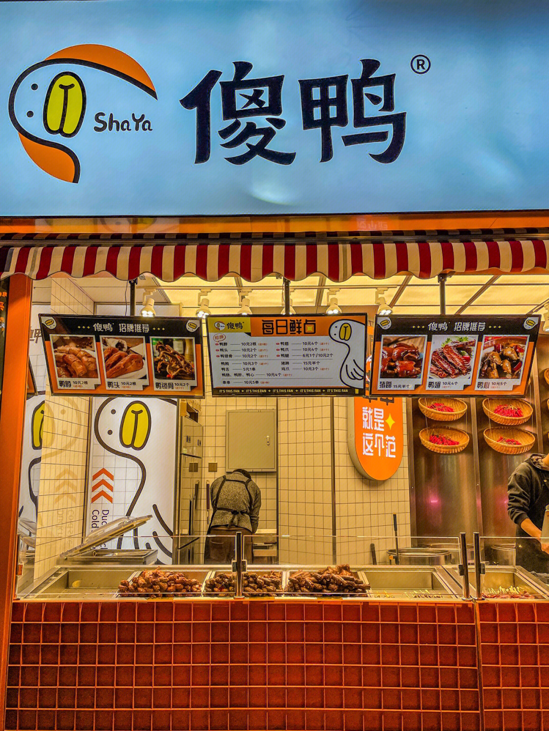 最近新街口开了好多鸭货店,话说南京人真的太会了,能给鸭子出一百种