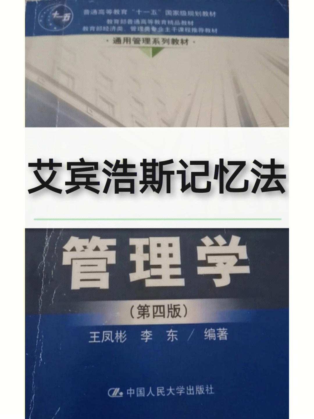 艾宾浩斯壁纸图片