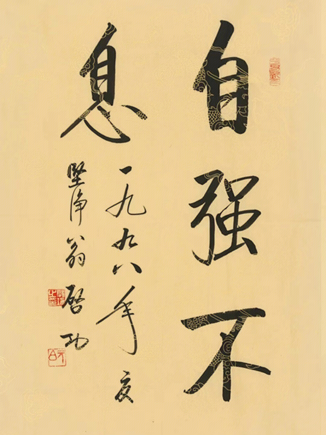 启功手写毛笔字书法四尺三开467068厘米