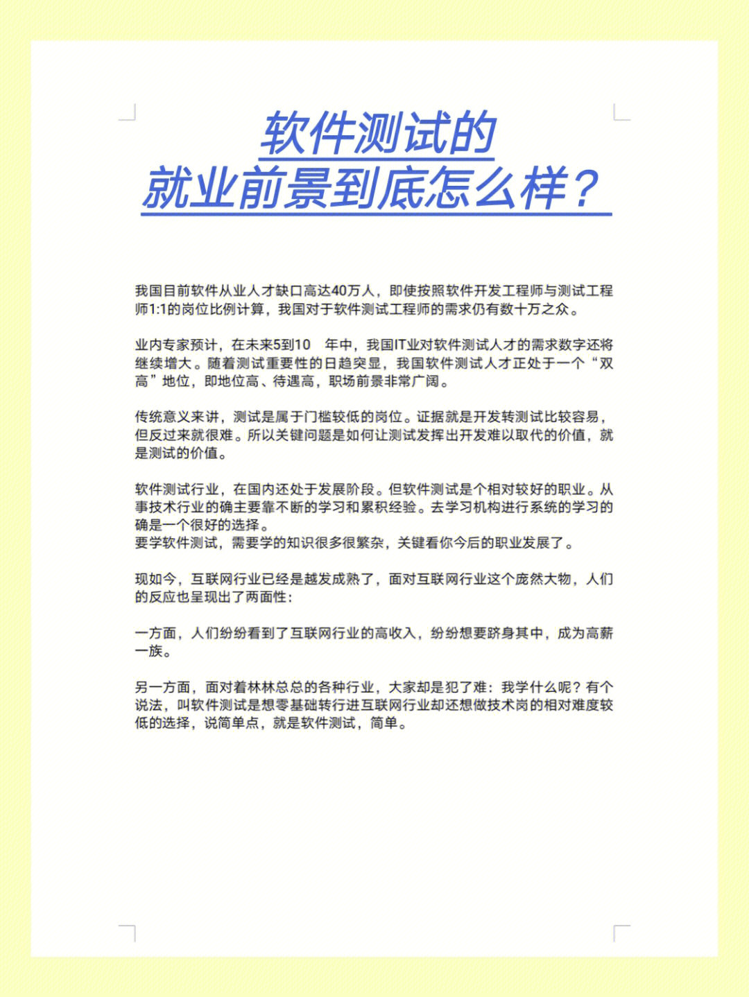 就业考研前景好的专业_物流管理专业就业方向和发展前景_软件开发专业就业前景