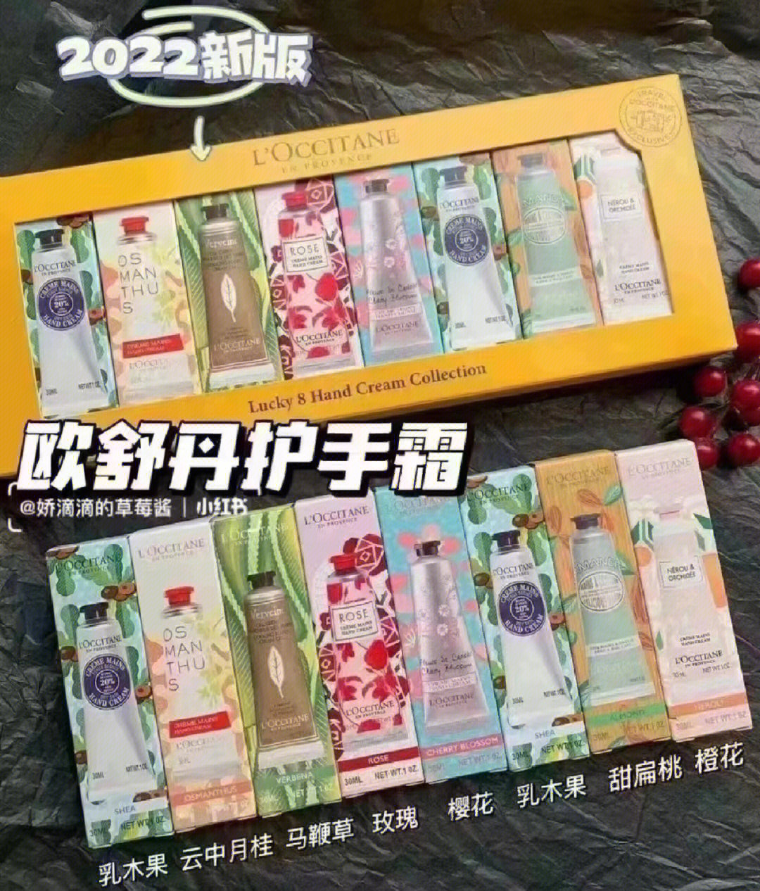 欧舒丹护手霜保质期图片