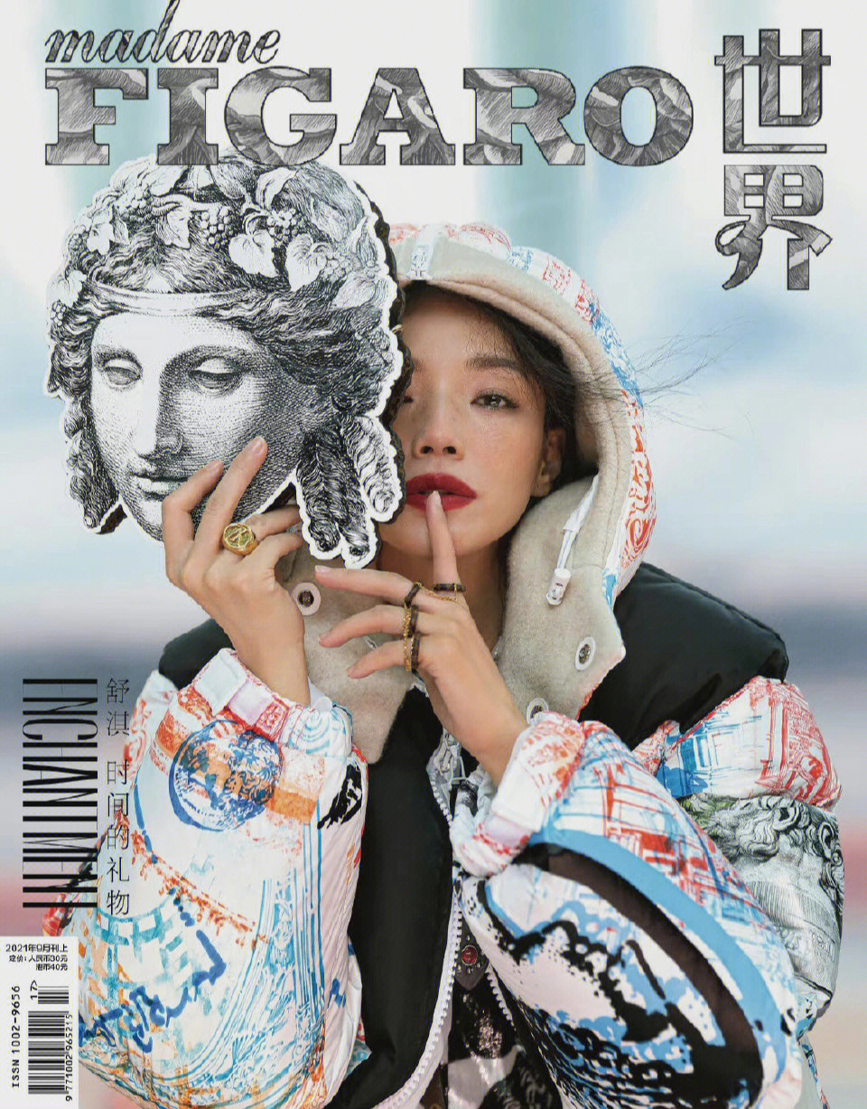 杂志舒淇xmadamefigaro九月刊封面