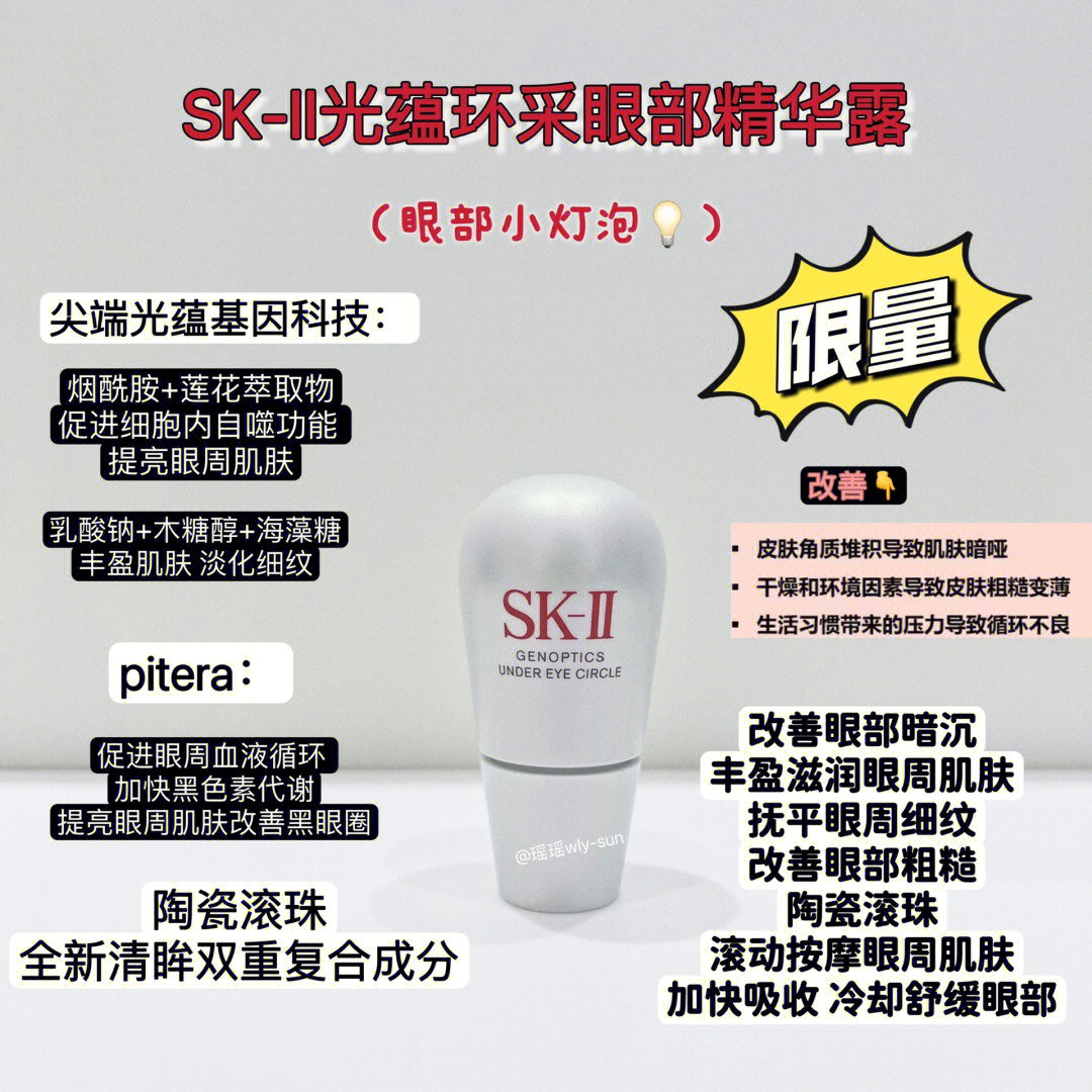 skii小灯泡成分图片