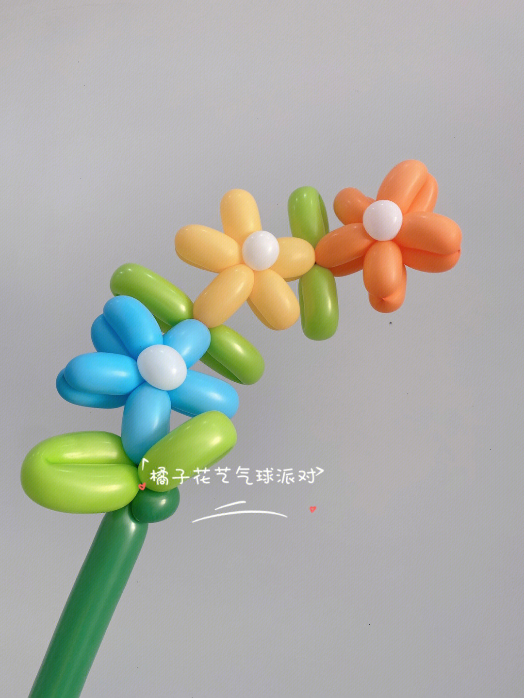 气球做花朵步骤图图片