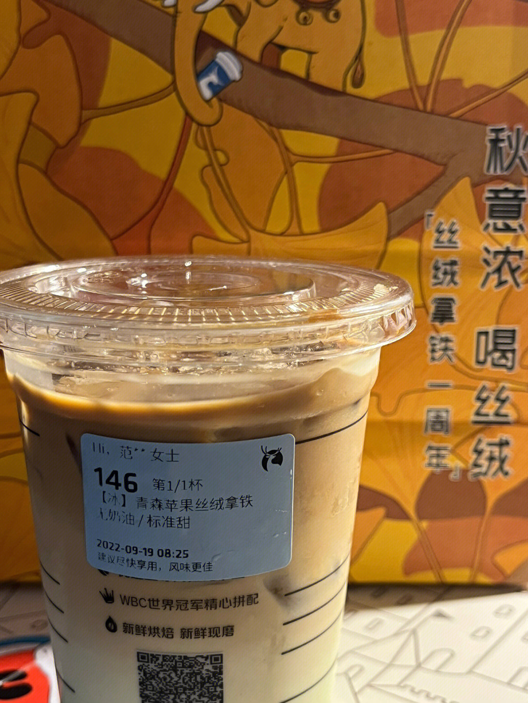 丝绒拿铁配料图片