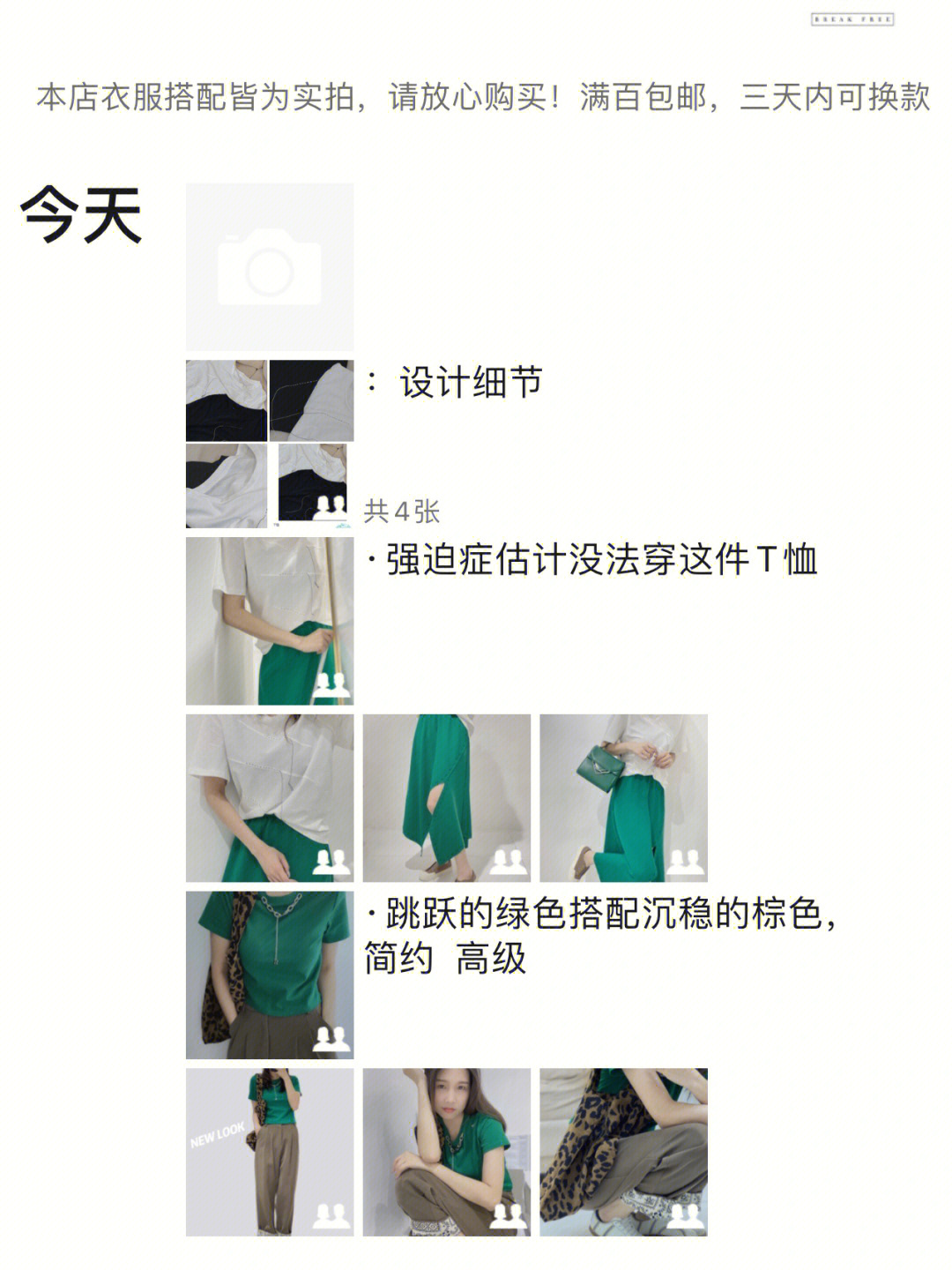 做服装微信图片大全图片