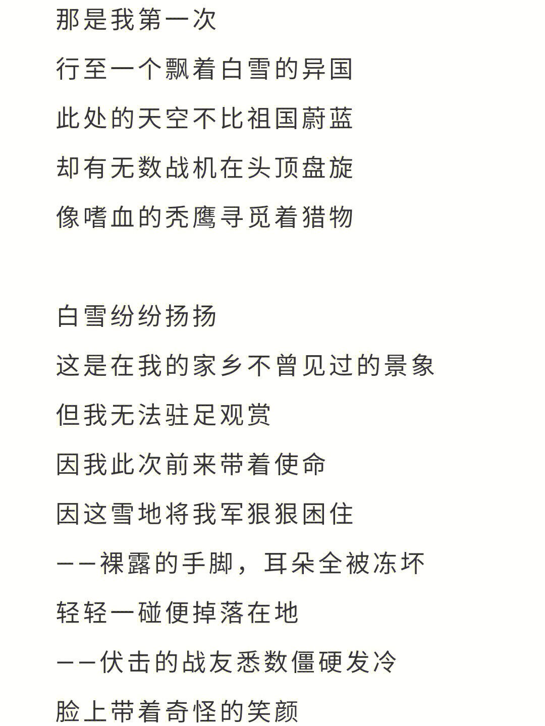 原创诗歌致敬中国人民志愿军出征71周年
