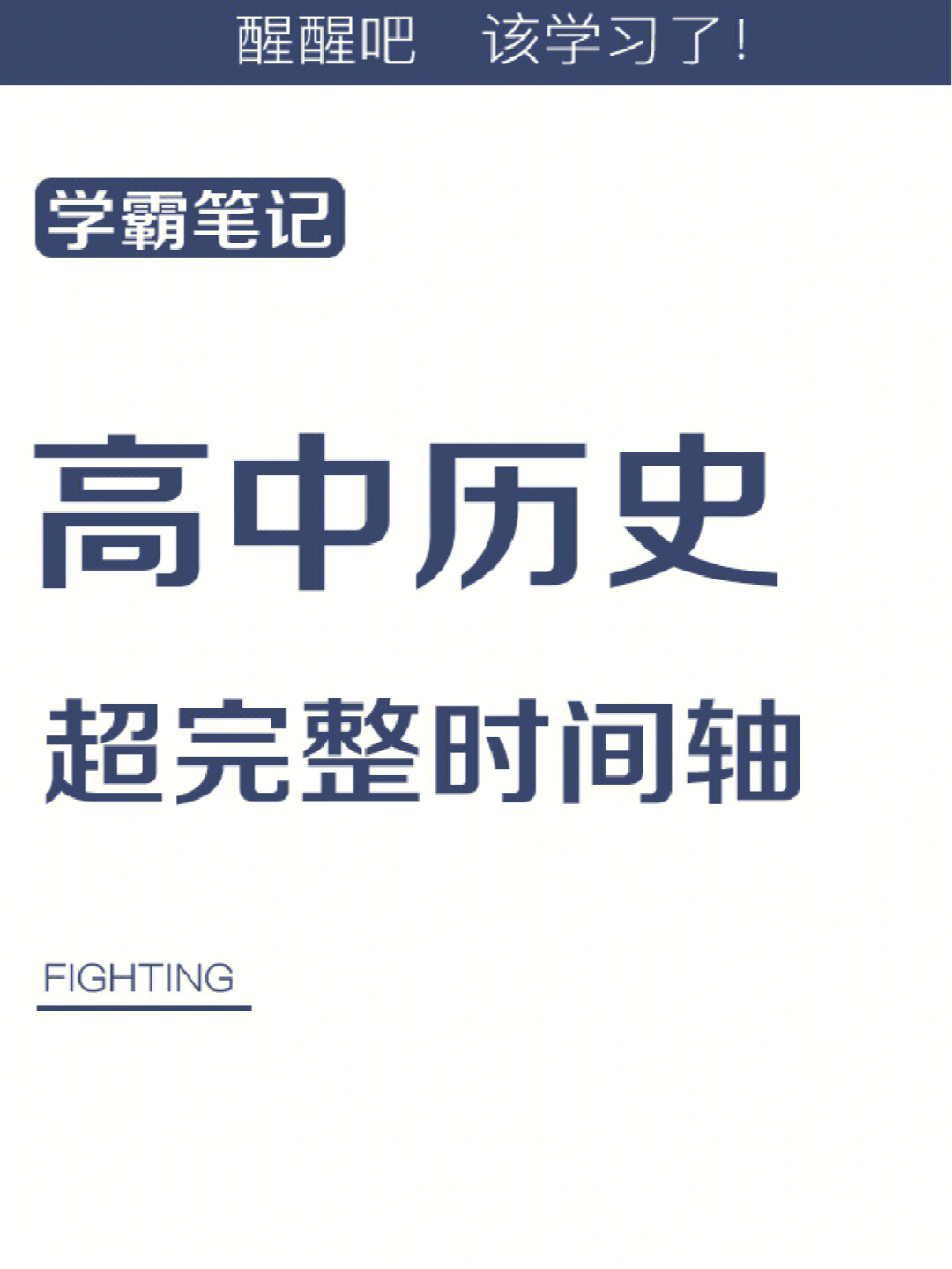 不允许你还没见过75这么高效的背诵神器