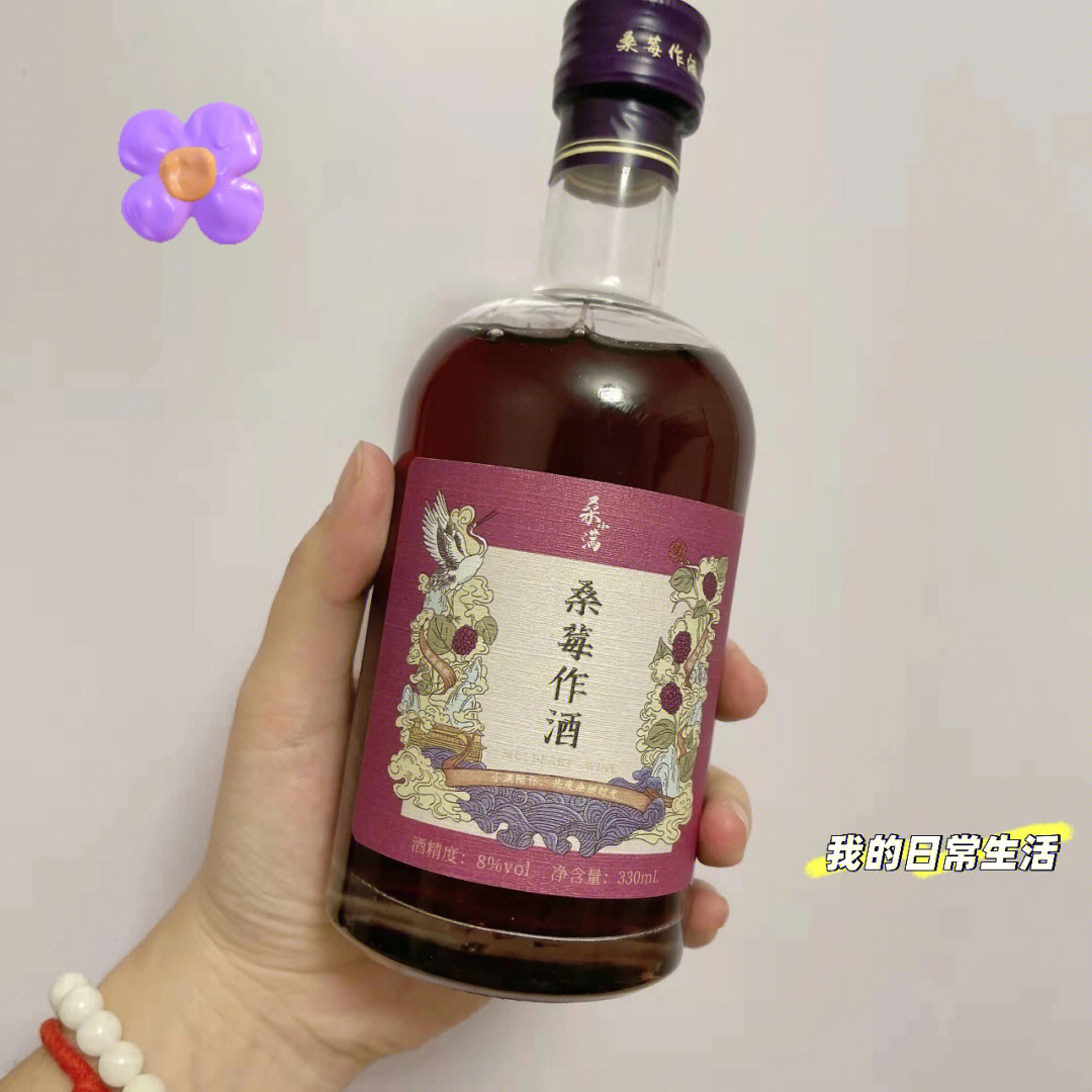 来一口桑葚酒00冬天从头暖到脚