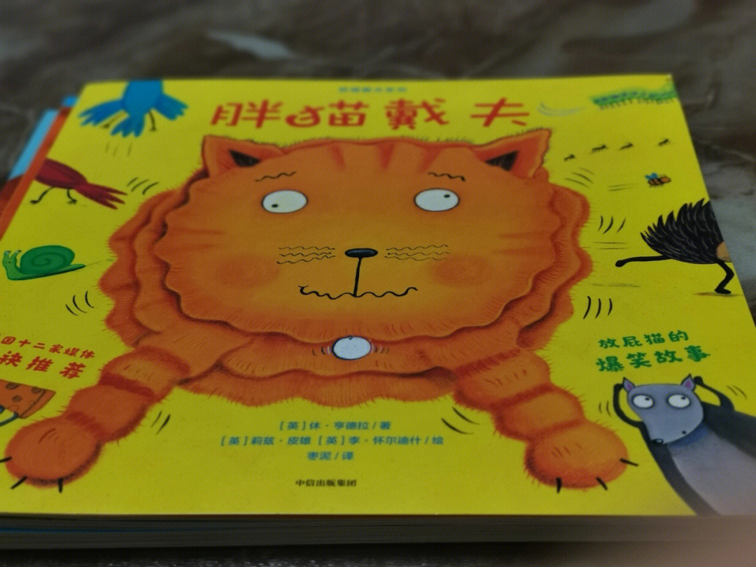 13岁儿童绘本胖猫戴夫系列共三册