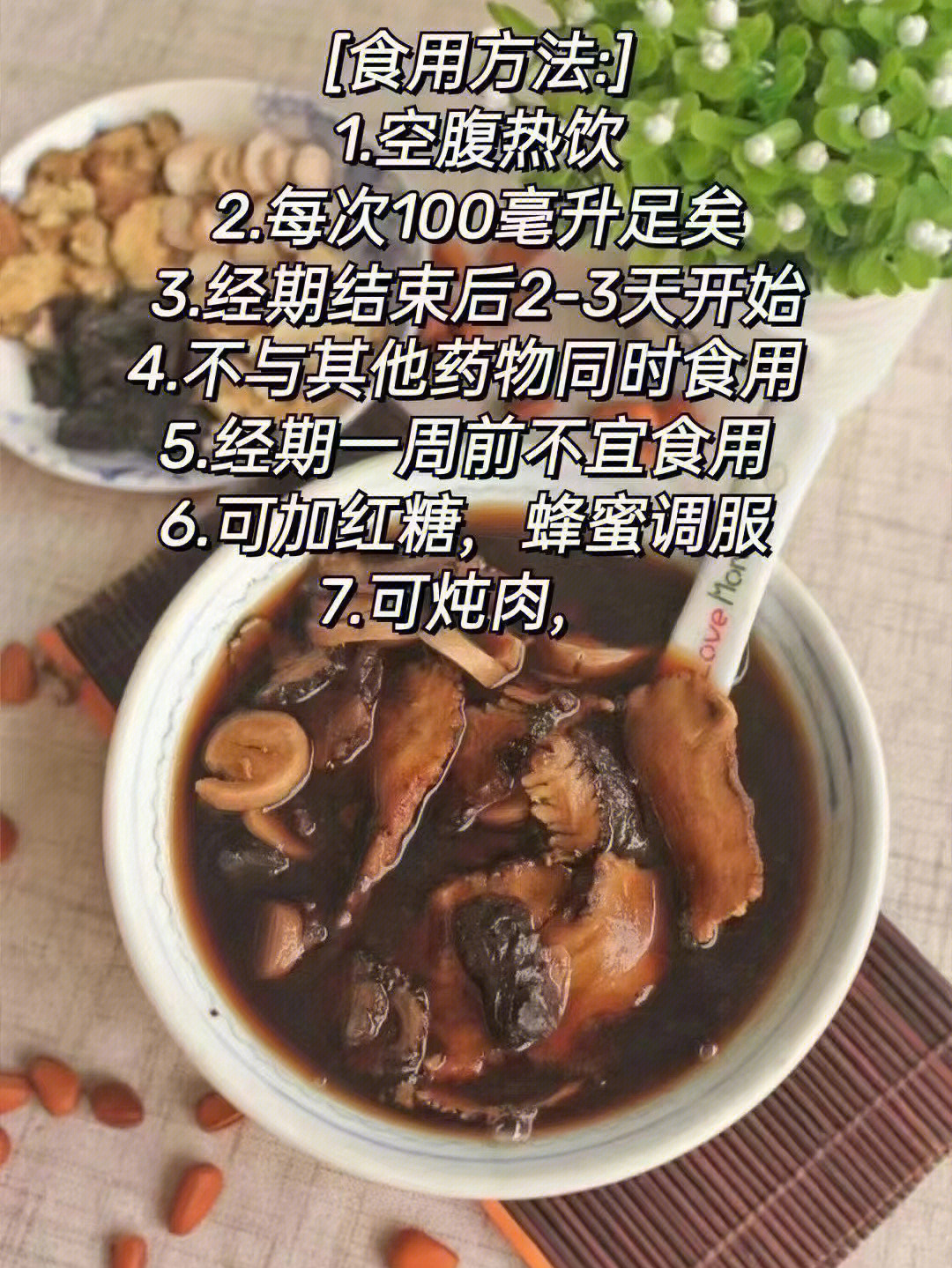 四物汤