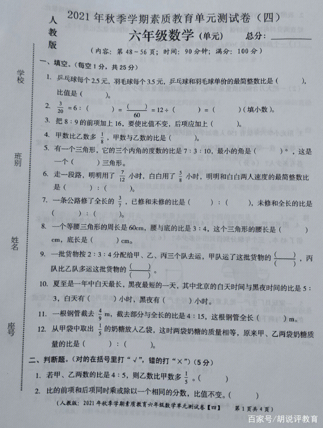 六年级数学图片图片