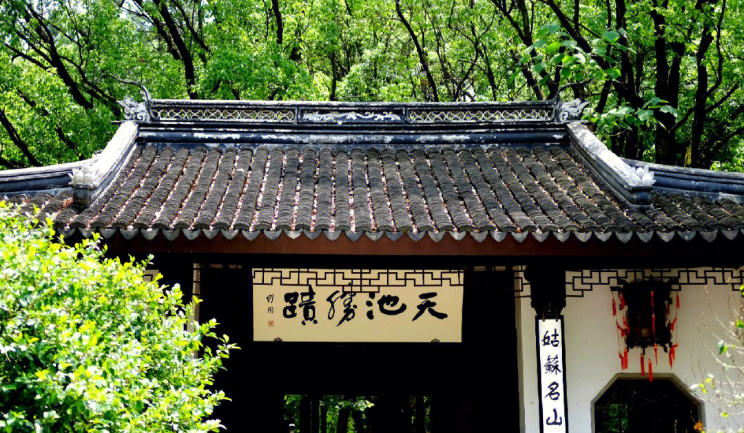 苏州天池山风景区简介图片