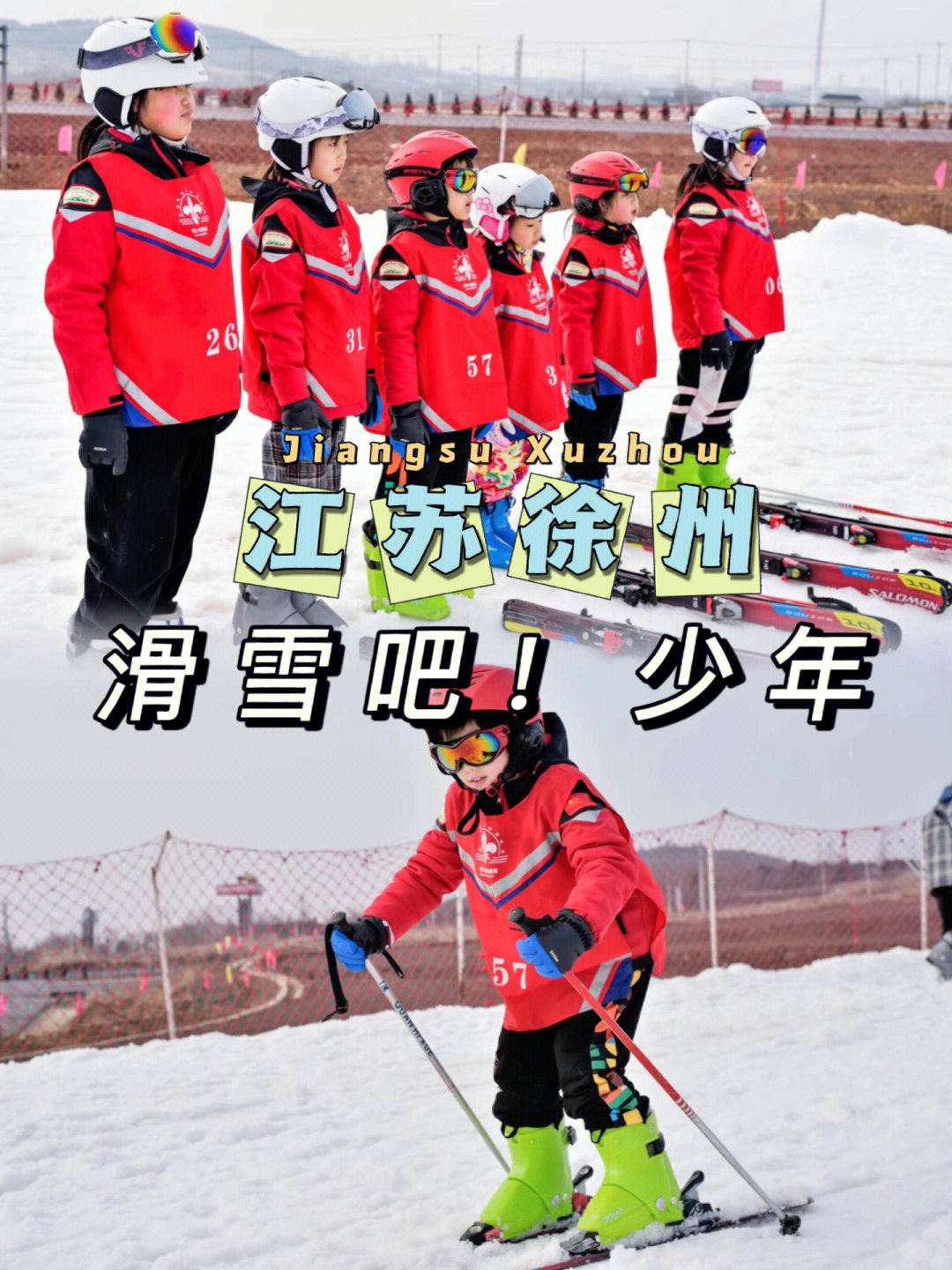 滑雪冬令营上线滑雪少年79快来get新技能