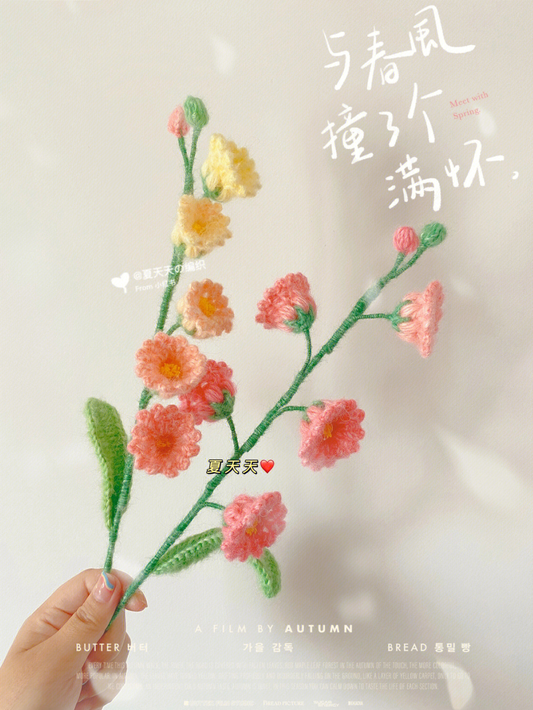 铃兰花的钩织方法图片