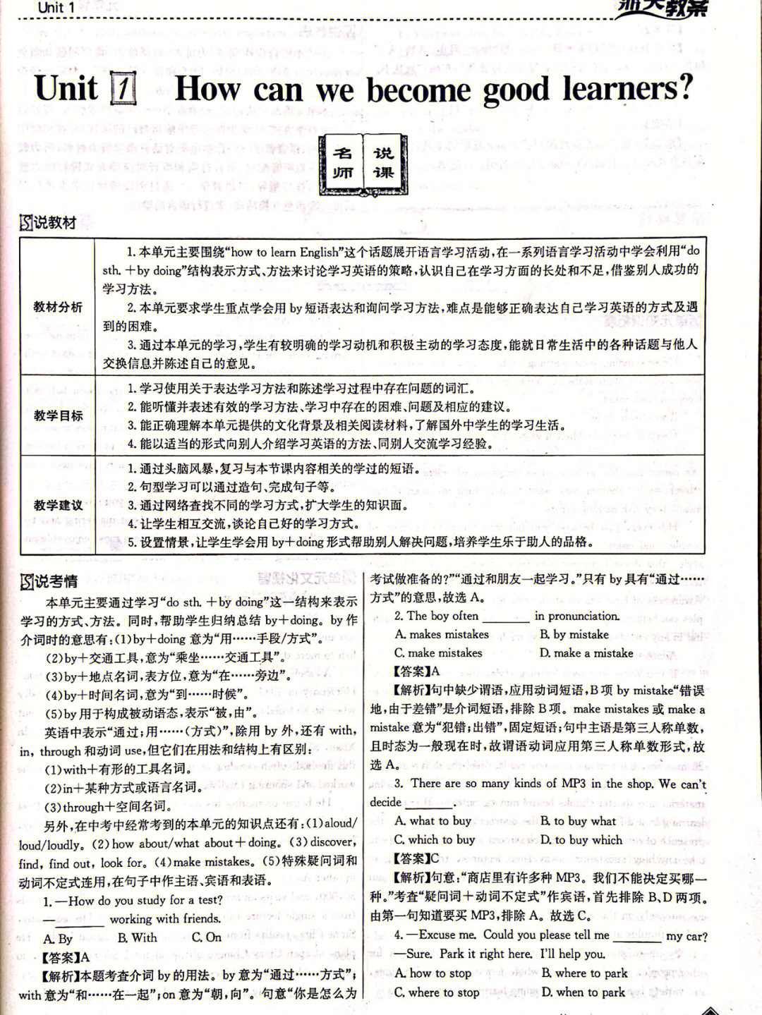 人教版初中英语9年级教案