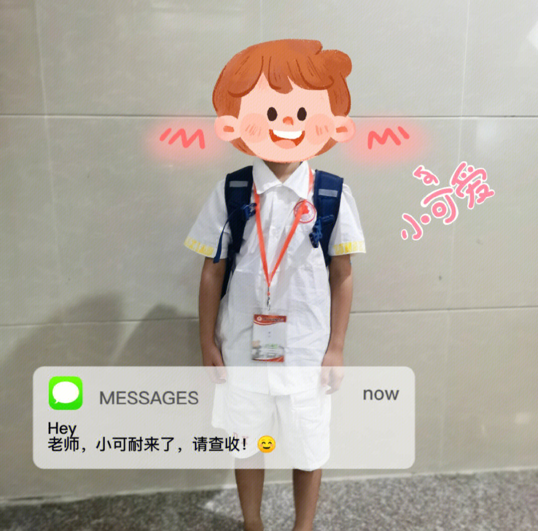 汕头市东厦小学校服图片