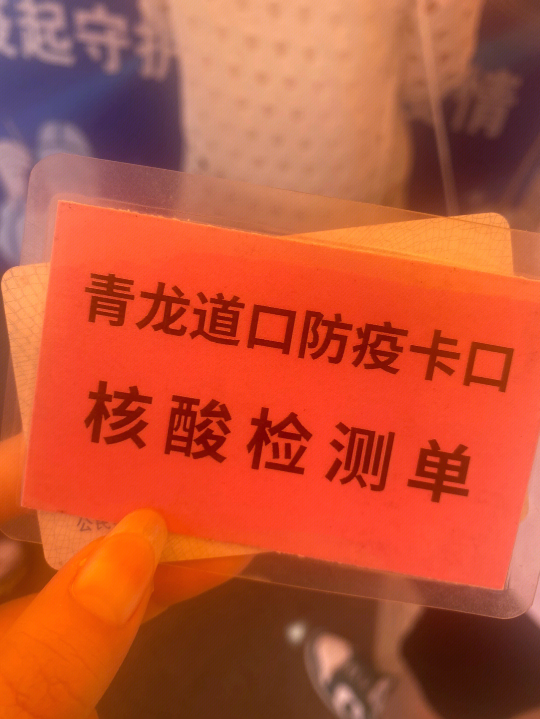 红色行程卡图片恶搞图片