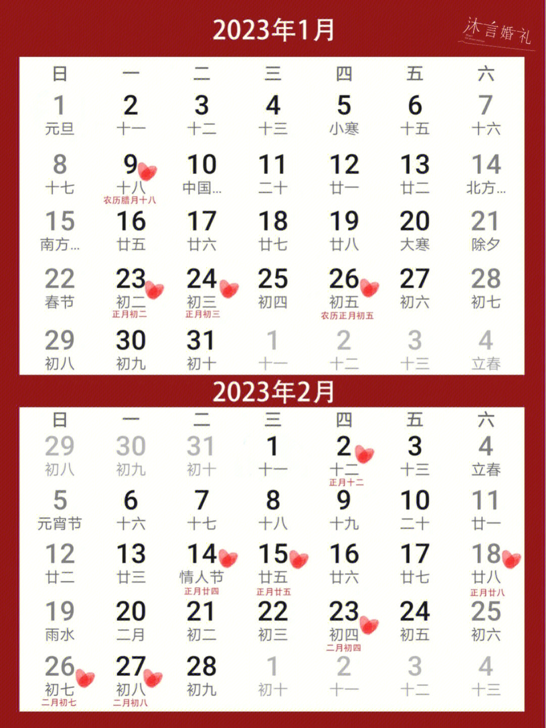 元旦:2022年12月31日至2023年1月2日放假调休,共3天