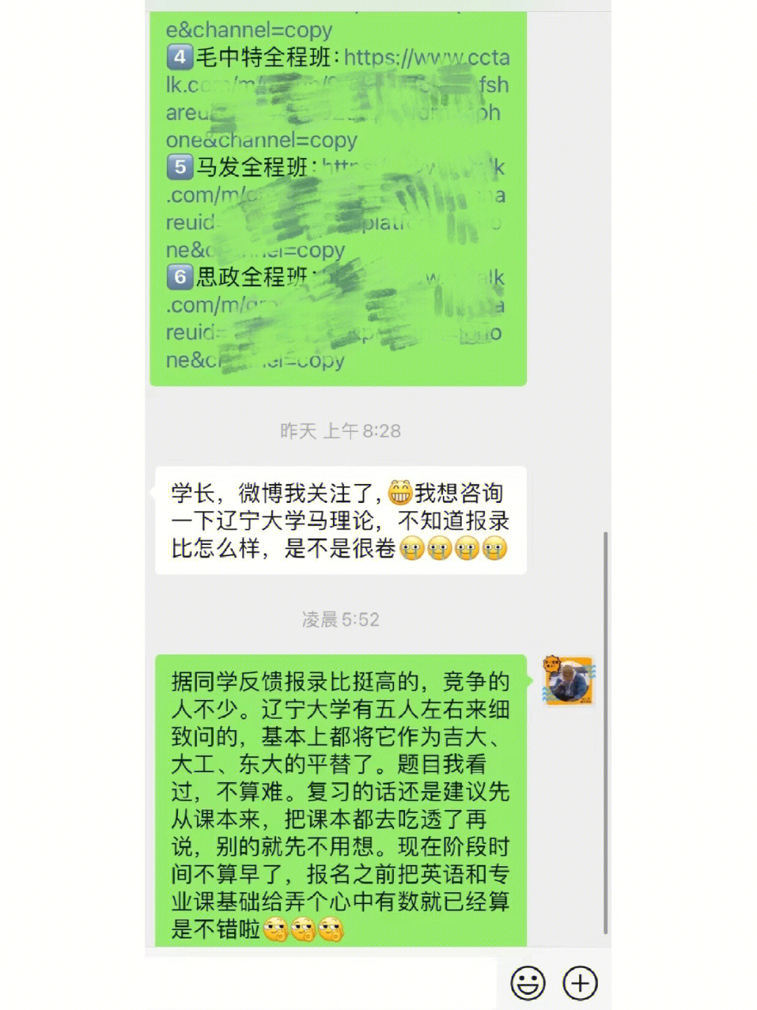 河南科技大学马灵筠图片