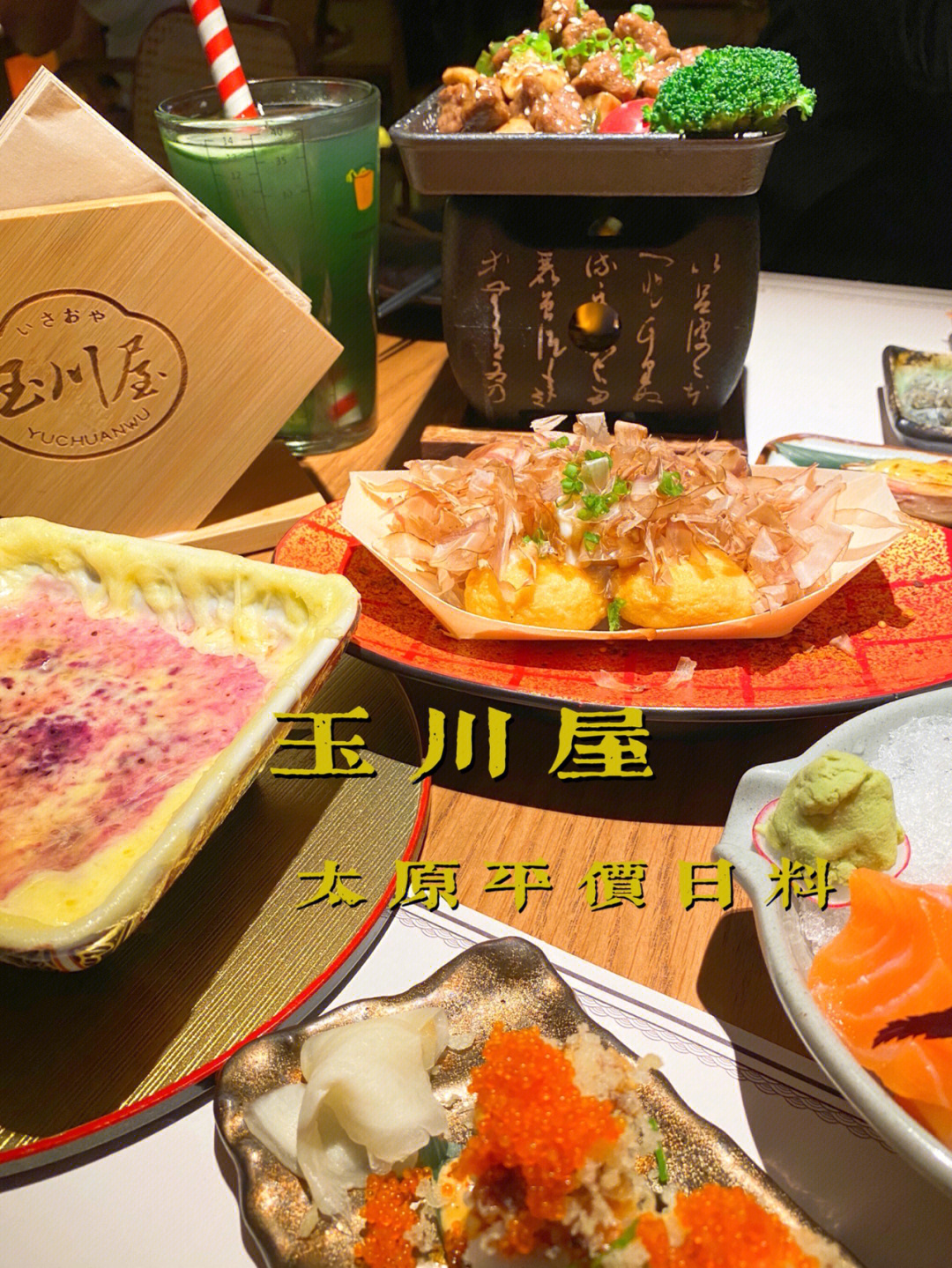 家炒鸡暖色调的玉川屋96日料性价比真的高90-地址93玉川屋日料