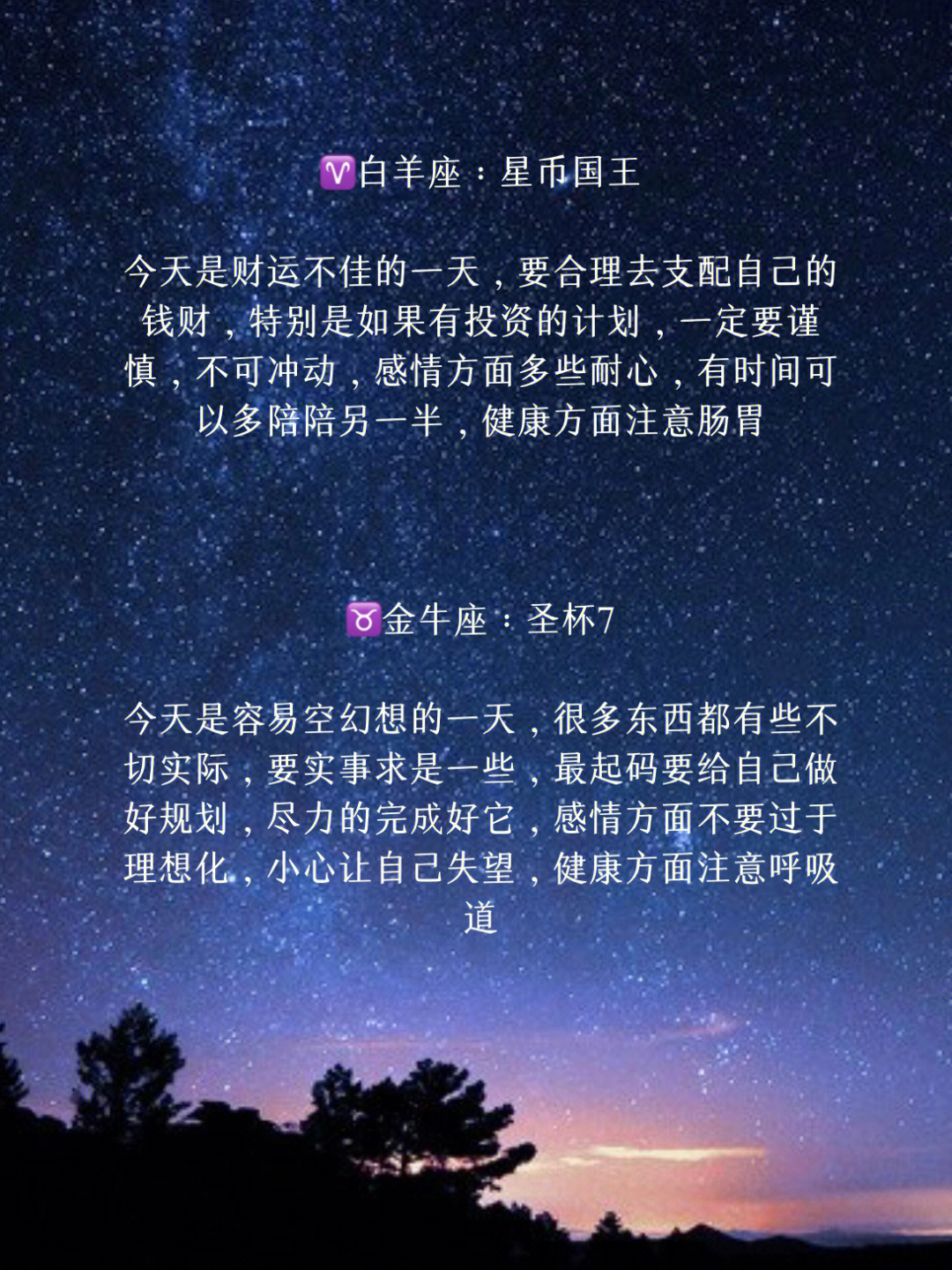 12月3日是什么星座图片