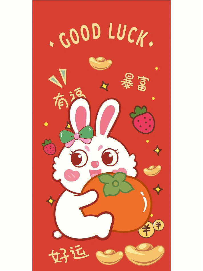 蜜糖兔ip卡通形象红包插画设计创意