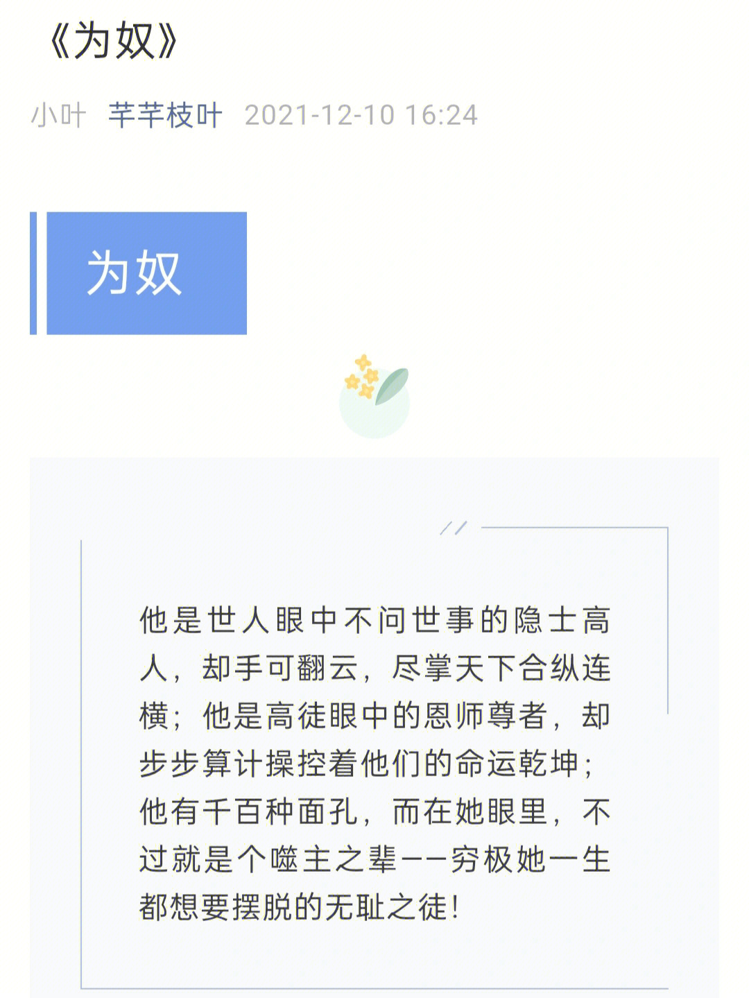 孟丽翻手为云覆手雨图片