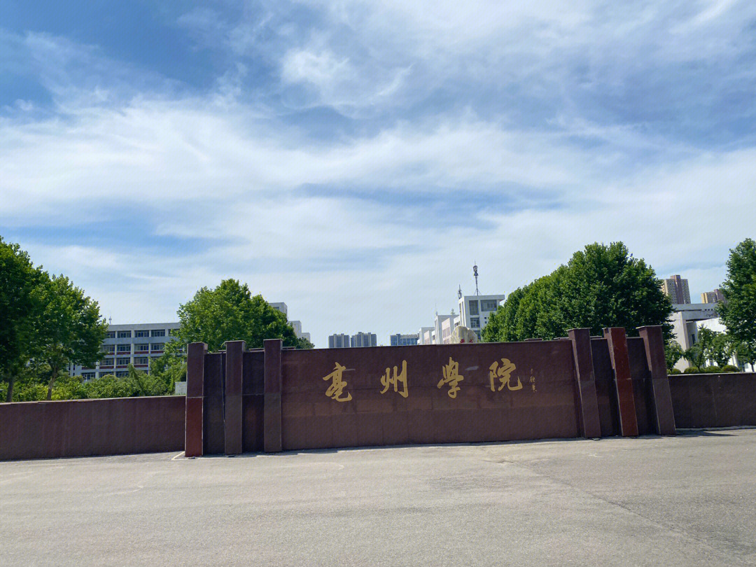 亳州学院平面图图片