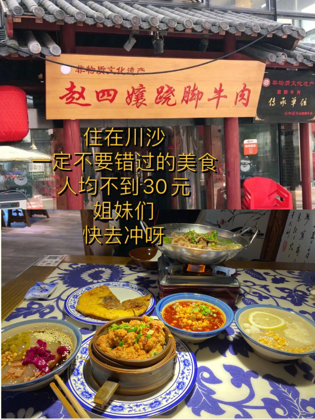 川沙古镇美食介绍图片