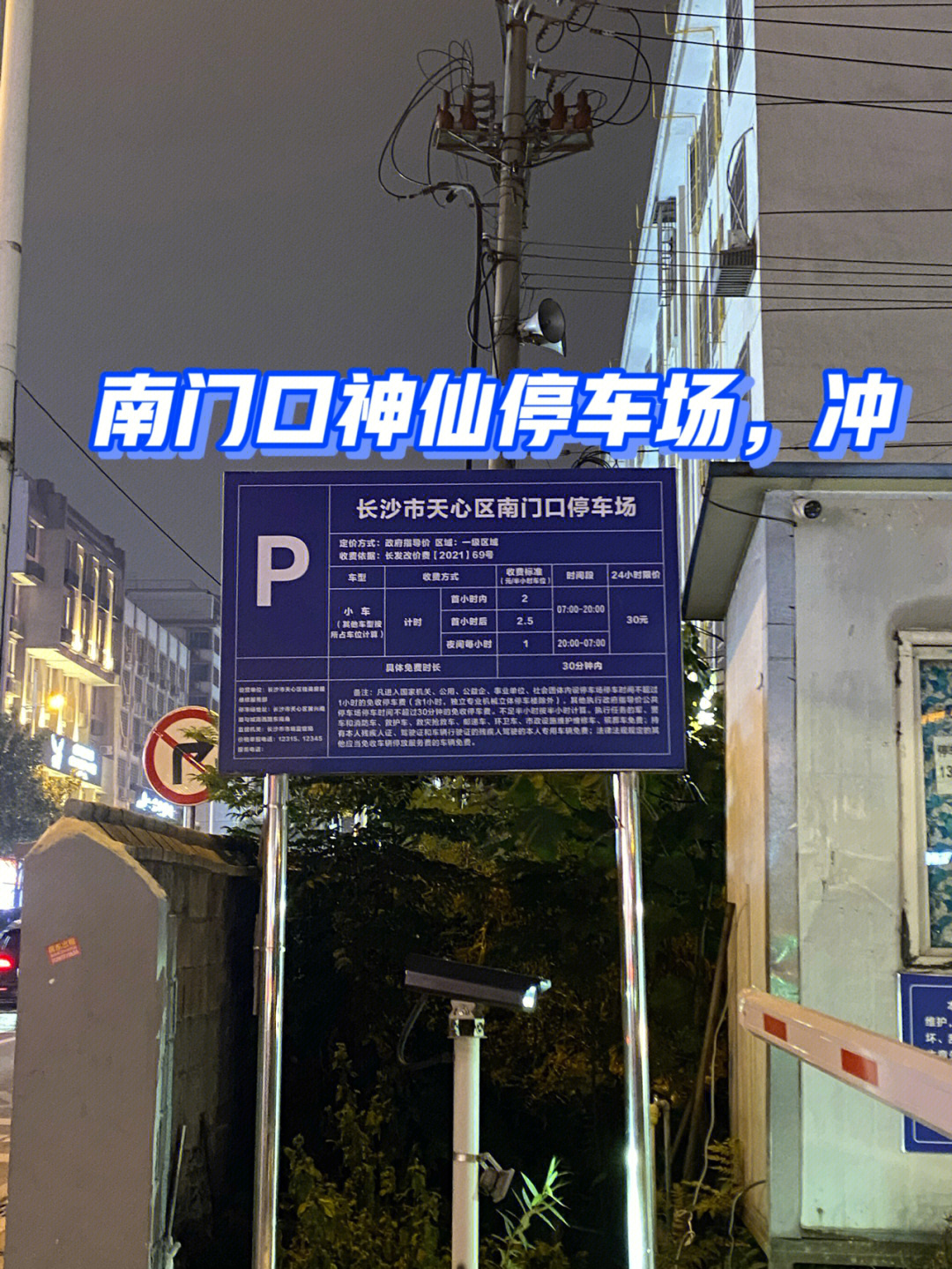 南门口隧道图片