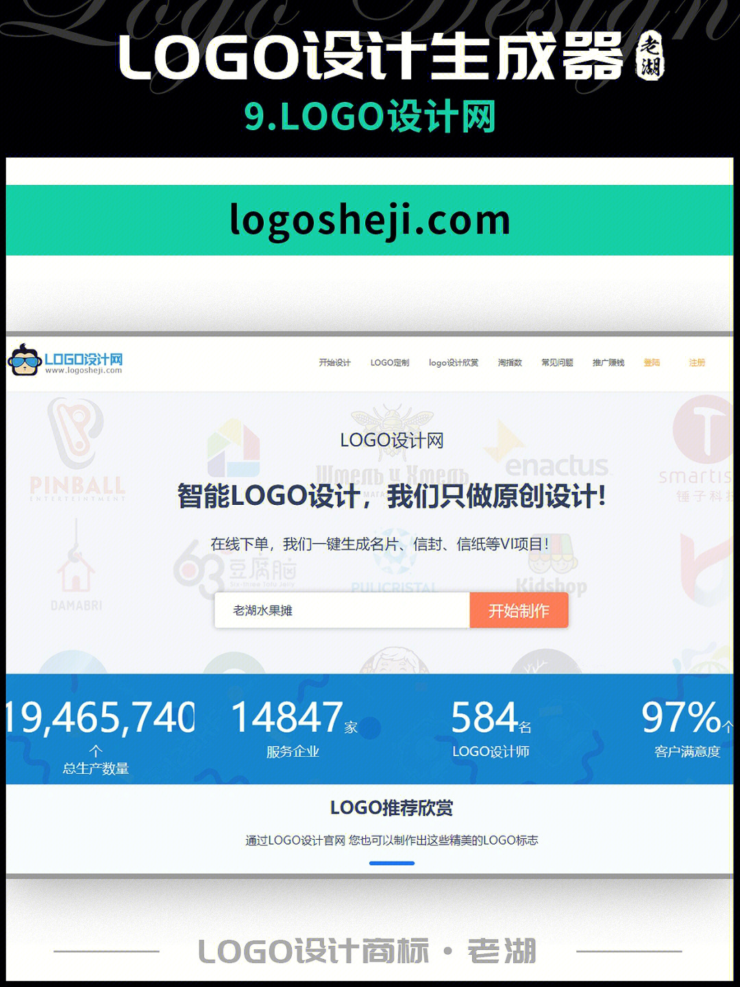 智能logo生成器图片