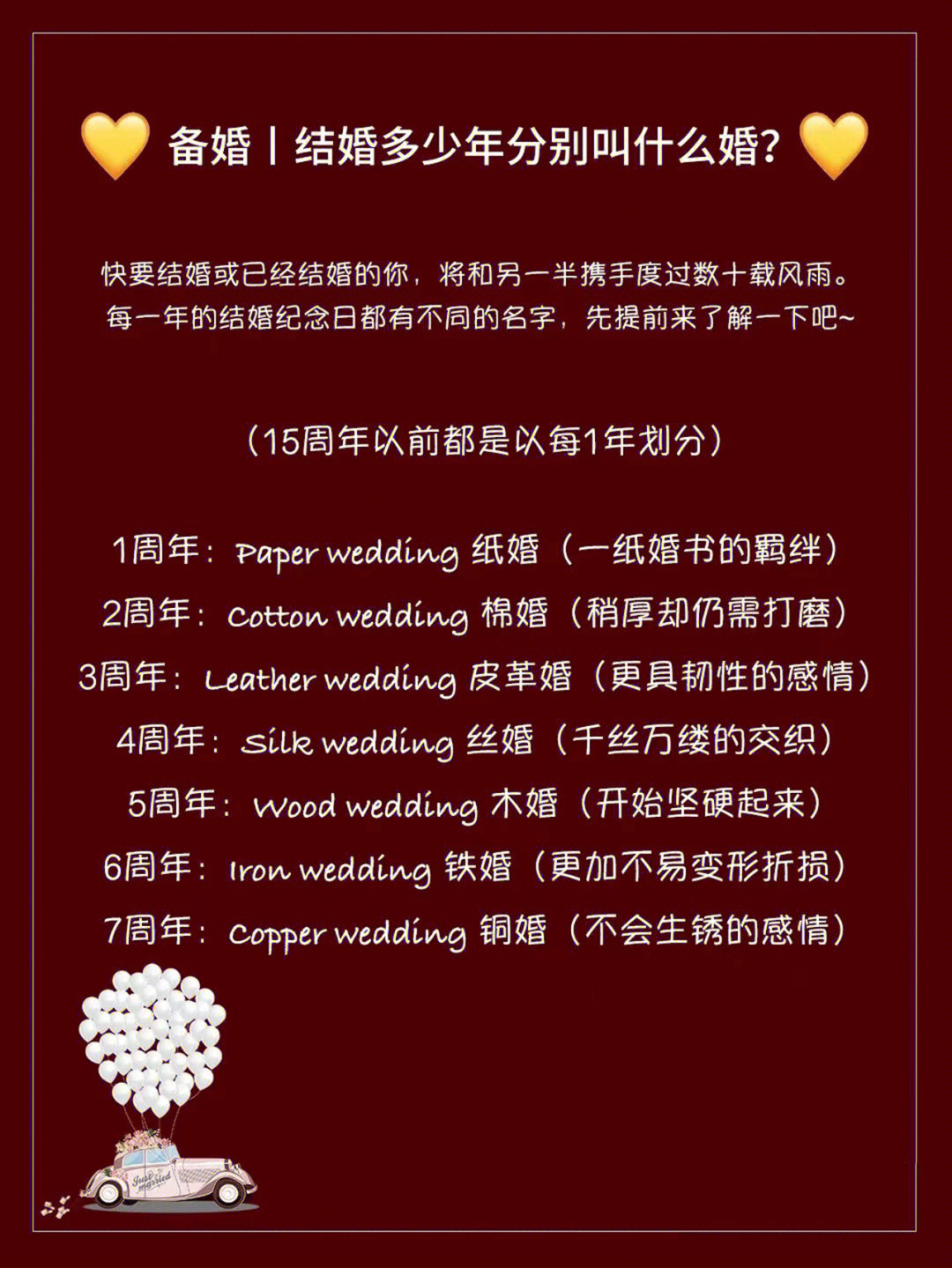 皮革婚图片