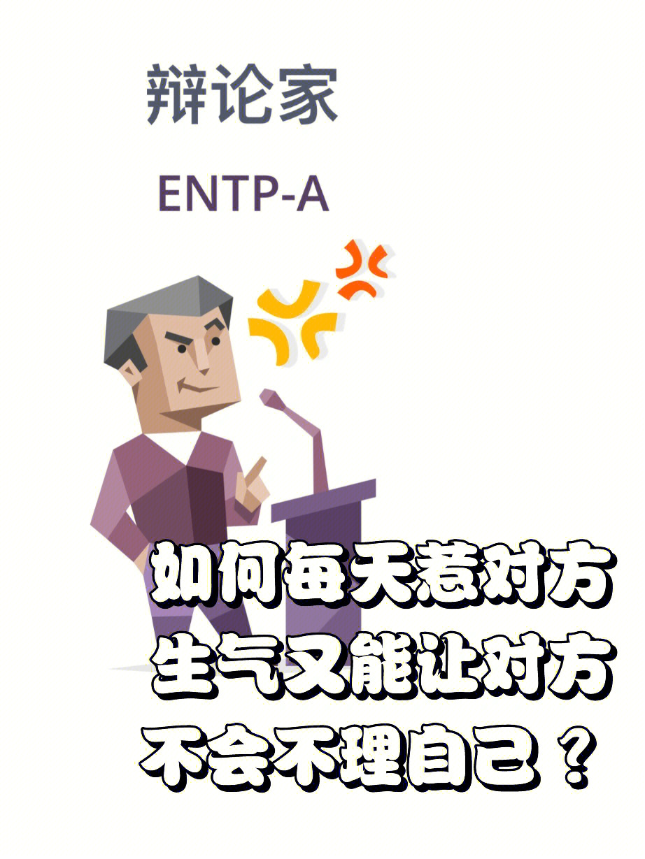 entp表情包图片