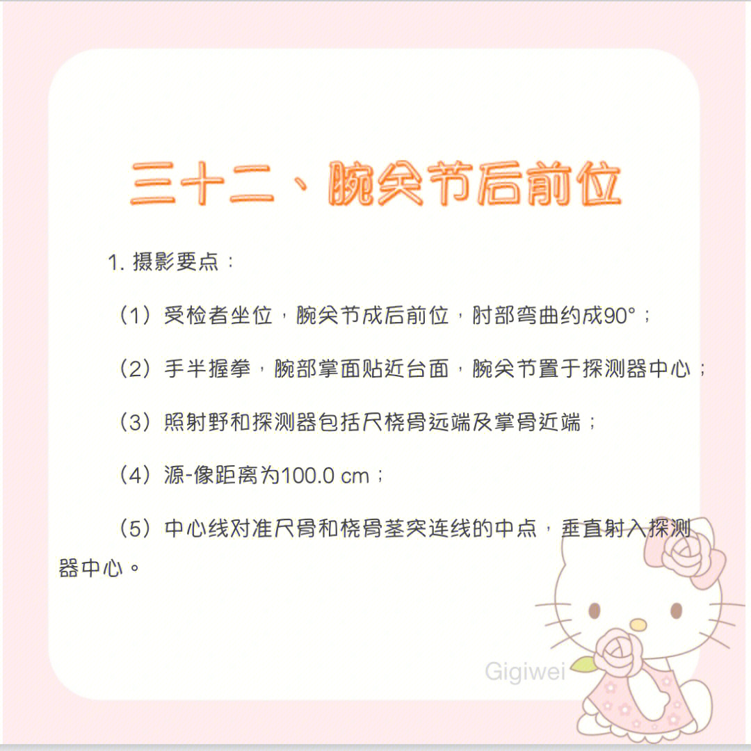 腕关节脱位x线报告图片