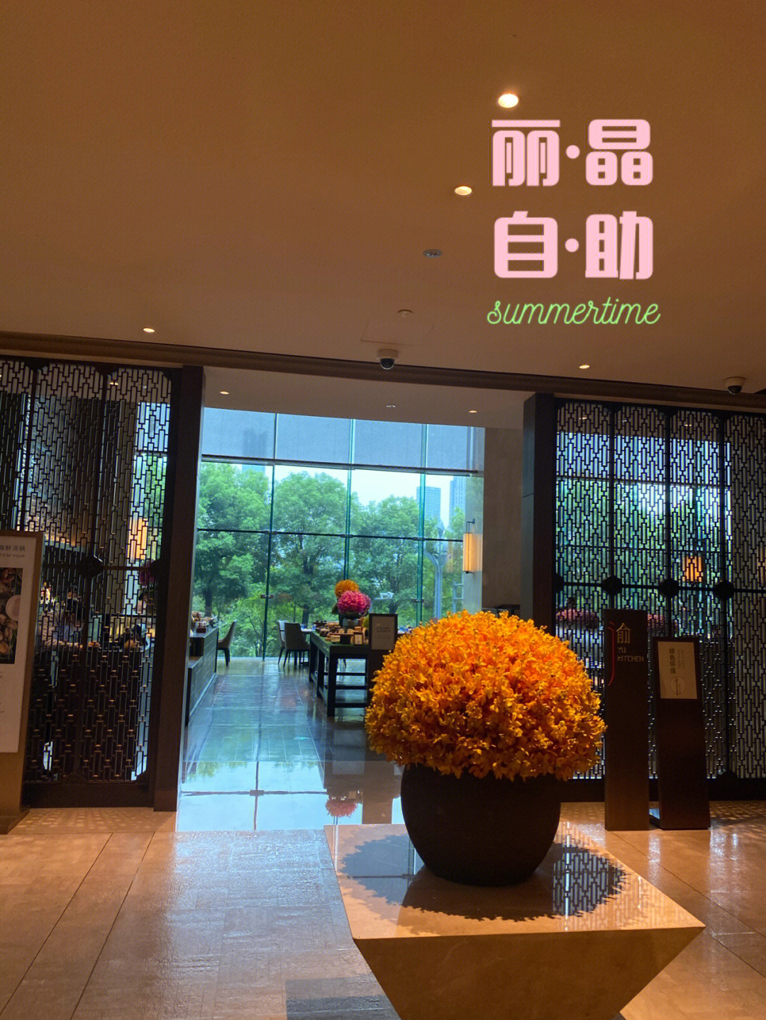 重庆探店丽晶酒店的自助餐