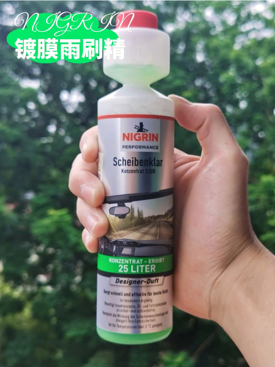 99好物推荐:nigrin尼格林汽车雨刷精本来是抱着试