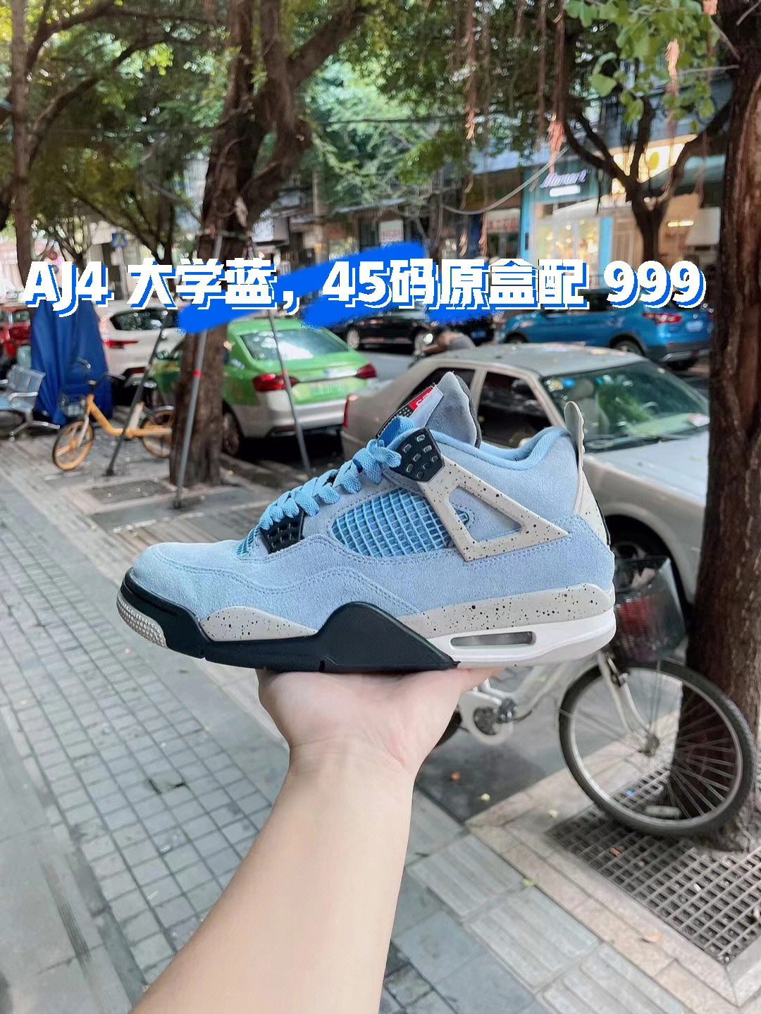 aj4北卡蓝真假鉴别图片