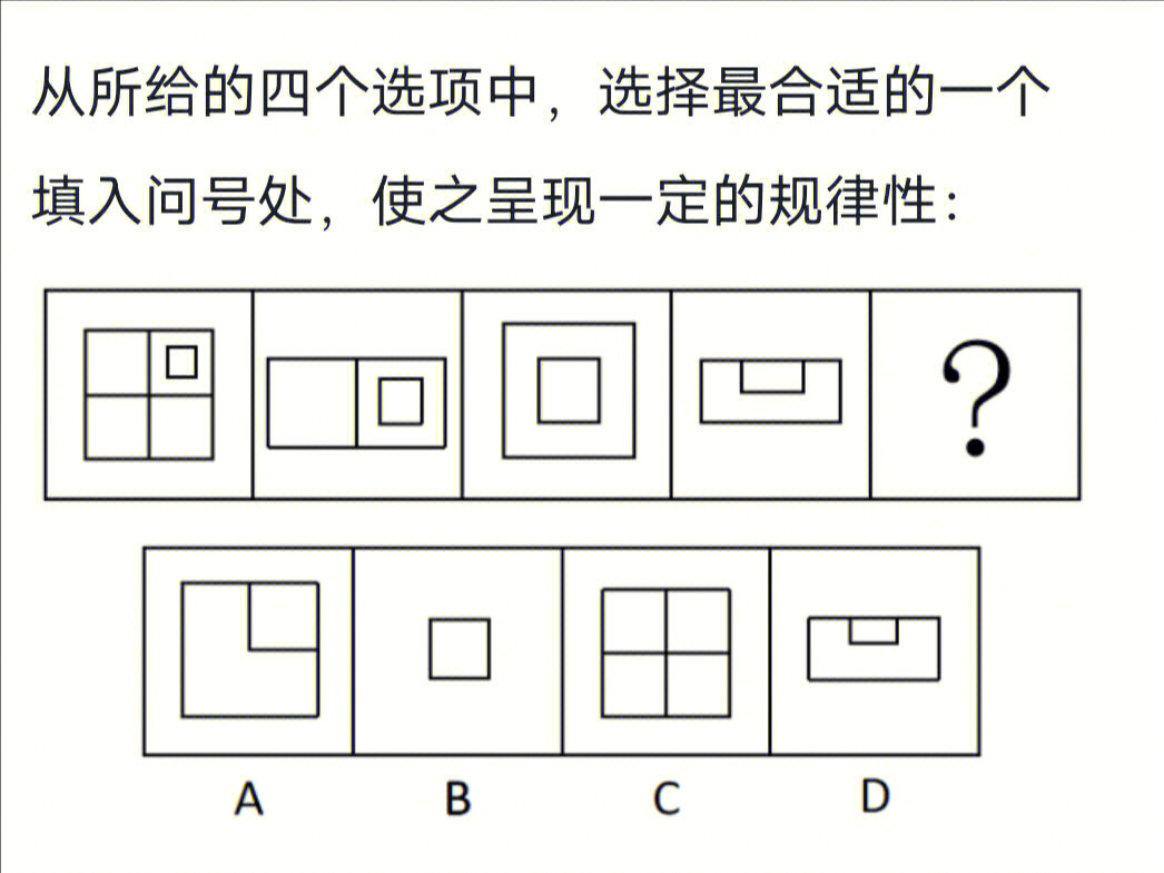 判断推理凹凸图形图片