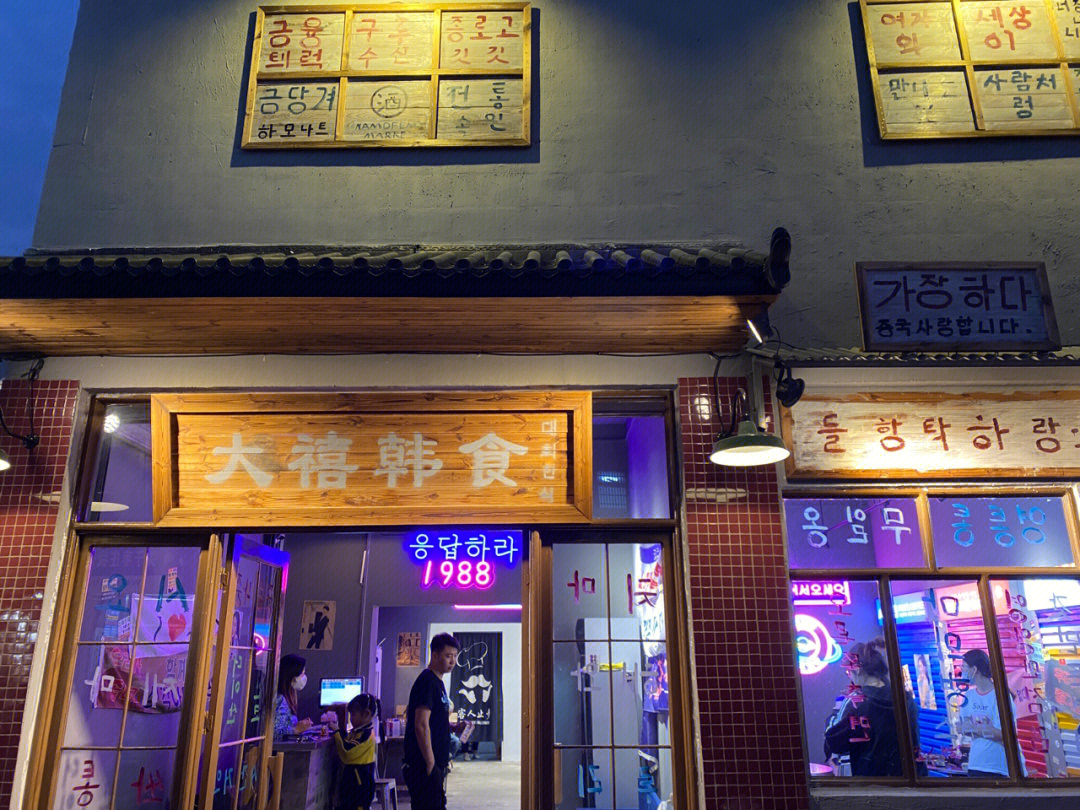 枣庄探店好拍的韩餐店来啦