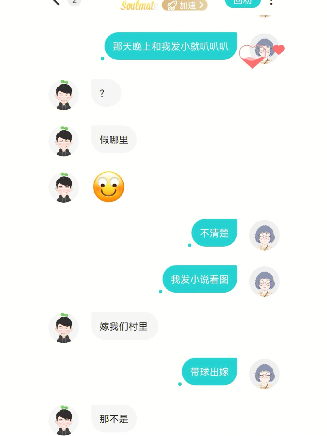 soul点亮字母约定图片图片