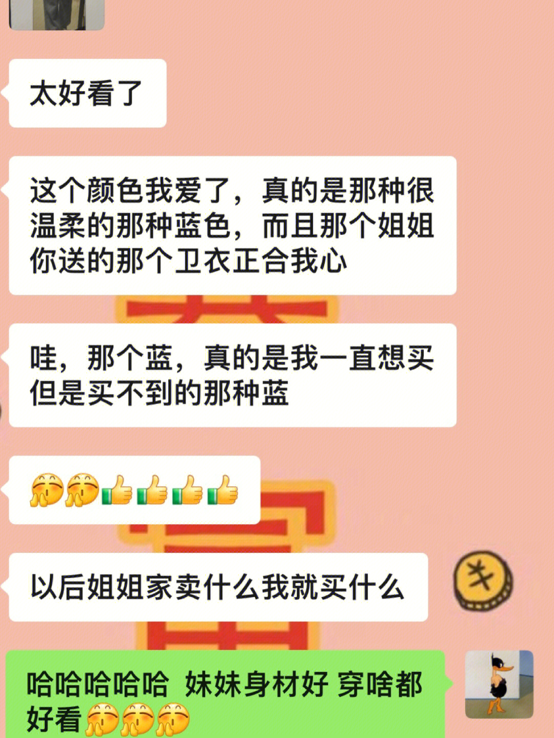 情侣卫衣评语图片