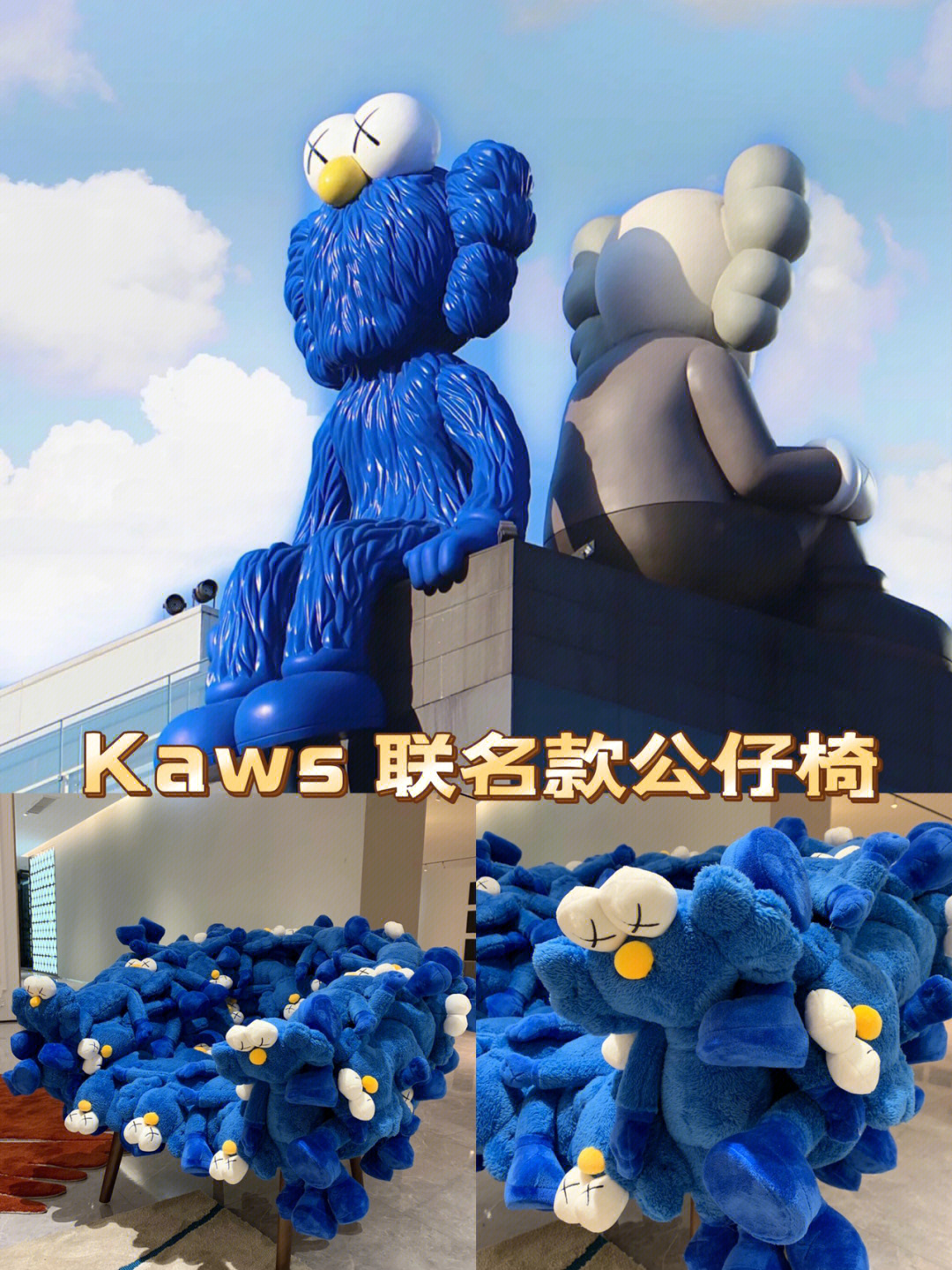 kaws每个公仔的含义图片