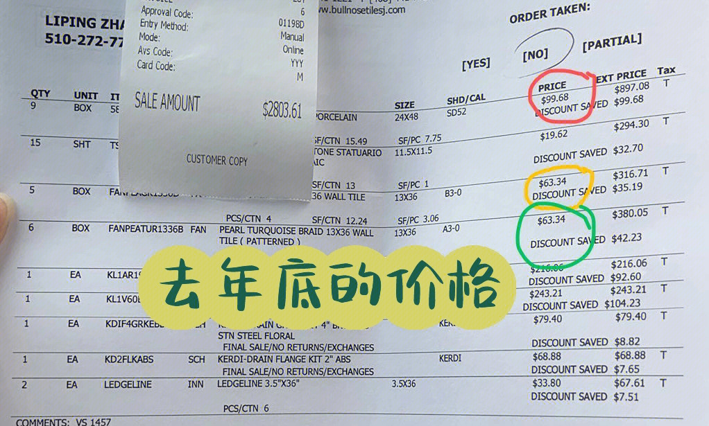 装修材料涨价图片