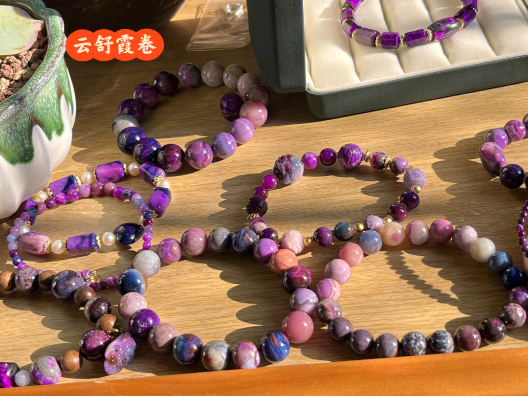 纯天然南非舒俱来苏纪石