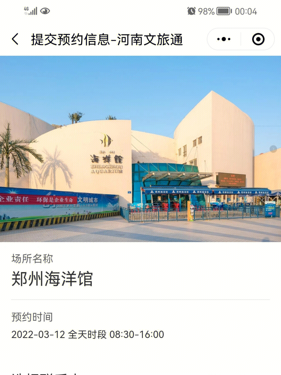 郑州海洋馆游览地图图片