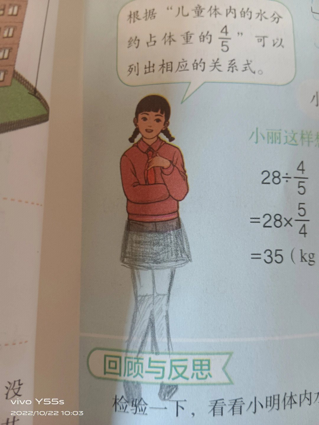 数学书上有鬼图片