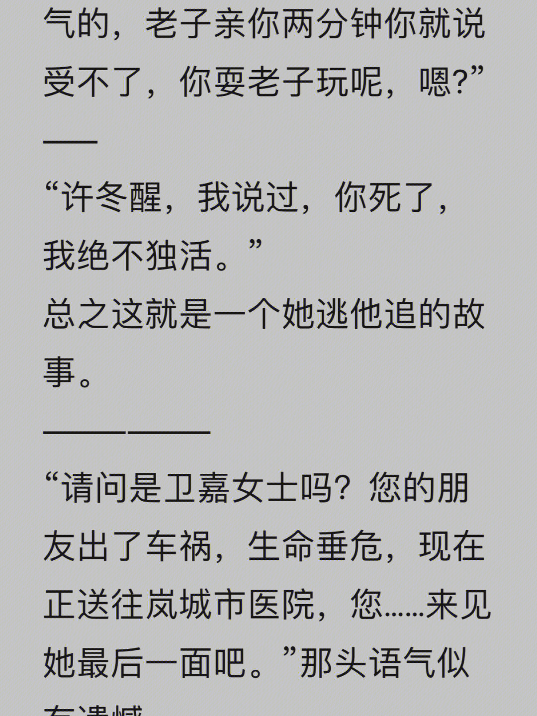 秋天的第一场露营77强推超好看双重生虐宠文92男主重生厚脸皮追